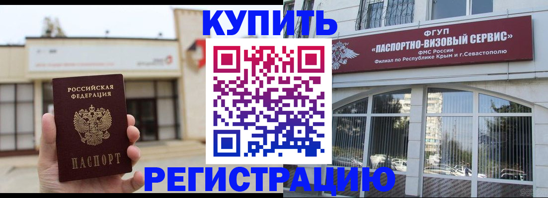 прописка законно в Жукове